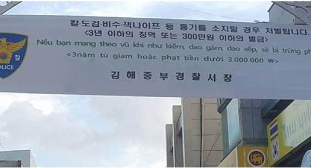 Không kiêng nể gì nữa, cảnh sát Hàn Quốc gửi thông điệp mạnh mẽ nhất đến người...