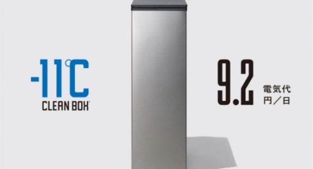 Nhật Bản ra mắt thùng rác như tủ đông, đóng băng mọi thứ để ngăn mùi hôi