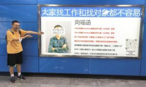 Quảng cáo bản thân ở ga tàu điện ngầm